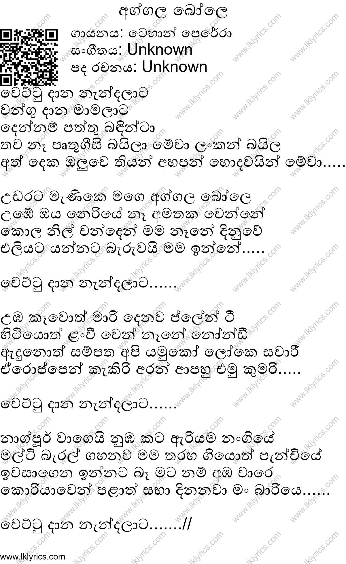 Aggala Bole Lyrics